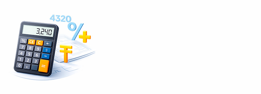 Калькулятор стоимости